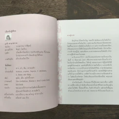 เบนโตะ ซูโม่ โตเกียว รูปที่ 7