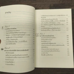 ทำไมความรักทำร้ายคน - อู่จื้อหง รูปที่ 7