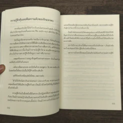 ทำไมความรักทำร้ายคน - อู่จื้อหง รูปที่ 8