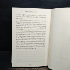 Obama From Promise to Power โอบามา : สัจจะสัญญาสู่อำนาจ - เดวิด เมนเดลล์, รศ.ดร. ปณิธาน วัฒนายากร, ภัทรพงศ์ พงศ์สวัสดิ์ รูปที่ 9