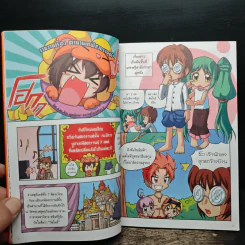 อีคิวแม็ก Vol.1 รูปที่ 9