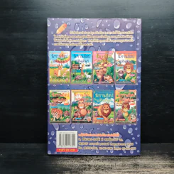 นิทานอีสปแสนสนุก ฉบับ 2 ภาษา ไทย-อังกฤษ เล่ม 7 รูปที่ 2