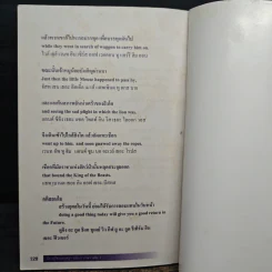 นิทานอีสปแสนสนุก ฉบับ 2 ภาษา ไทย-อังกฤษ เล่ม 7 รูปที่ 11