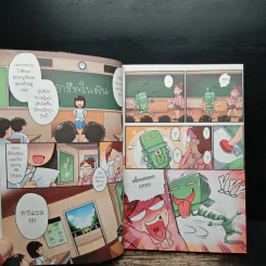 Robo-Kids ภารกิจคอมฯอัจฉริยะ ตอน b-robo และ Magic Dice Hero รูปที่ 8