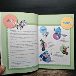 Robo-Kids ภารกิจคอมฯอัจฉริยะ ตอน b-robo และ Magic Dice Hero รูปที่ 6