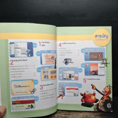 Robo-Kids ภารกิจคอมฯอัจฉริยะ ตอน b-robo และ Magic Dice Hero รูปที่ 7