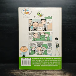 อะไรๆก็ฮา ฉบับ ศฮฉ. รูปที่ 2