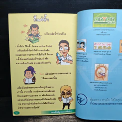 ชมรมนี้ ไม่มีถูกหลอก(จริงอ่ะ) รูปที่ 9