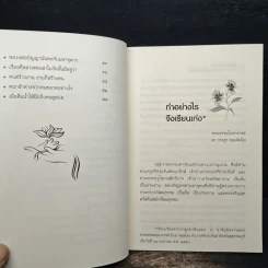 ทำอย่างไรจึงเรียนเก่ง? - พระธรรมโกศาจารย์ (ศ.ประยูร ธมมจิตโต) รูปที่ 8
