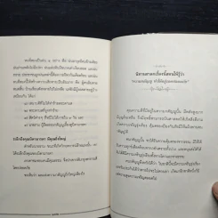 สุดยอดนิทานกตัญญู - ขุนเฟื่องกระเดื่องเดช รูปที่ 12