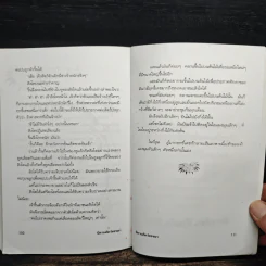 นิทานสัตว์หรรษา - พ.ศรีสมิต รูปที่ 9