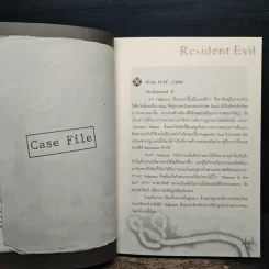 พลิกแฟ้ม ผีชีวะ Resident Evil รูปที่ 8