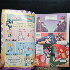 ด็อกเตอร์ X เดวิล หมอปีศาจพิฆาตโรค เล่ม 4 รูปที่ 6