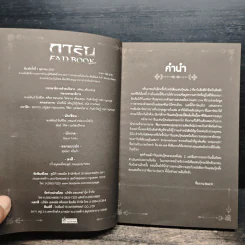 การิน FAN BOOK BLACK รูปที่ 6
