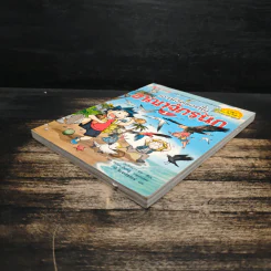 เอาชีวิตรอดในอาณาจักรนก เล่ม 1 รูปที่ 4