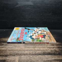 เอาชีวิตรอดในอาณาจักรนก เล่ม 1 รูปที่ 3