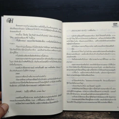 Love Trial ต่อต้านรักคู่มั่นร้าย รูปที่ 8