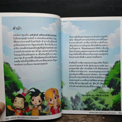 เมจิกมิงค์ มหัศจรรย์เมืองธรรมะ รูปที่ 6