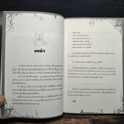ตุ๊กตาอาถรรพ์ (มั้ง!) - เรย์ รูปที่ 7