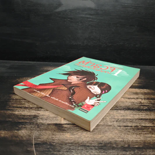 ตำรวจหน่วยสืบวิญญาณ เล่ม 1 ตอน จับพลัดจับผี - อามาโนะ โชะโกะ รูปที่ 4