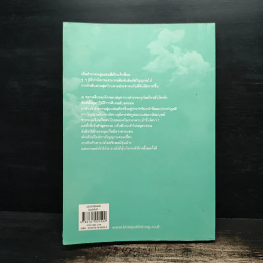 ตำรวจหน่วยสืบวิญญาณ เล่ม 1 ตอน จับพลัดจับผี - อามาโนะ โชะโกะ รูปที่ 2