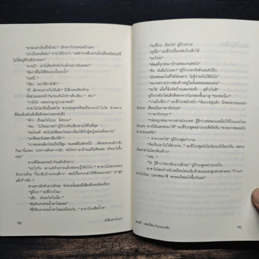 นักสืบ 3 ใบเถา ตอนที่ 1 ศพปริศนาในกองเพลิง - อาคากะวา จิโร รูปที่ 9