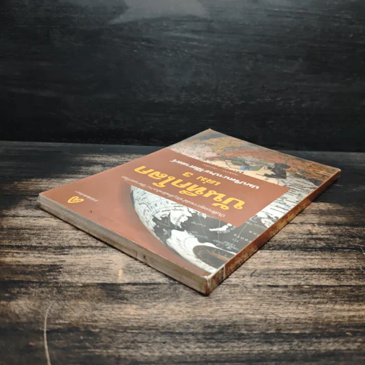บันทึกโลก เล่ม 3 ปมปริศนาประวัติศาสตร์ - คอสมอส รูปที่ 5
