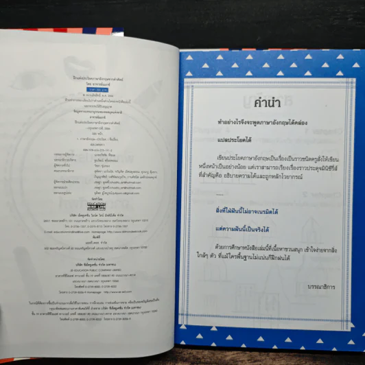 ฝึกแต่งประโยคภาษาอังกฤษจากคำศัพท์ - อาจารย์แมกซ์ รูปที่ 6
