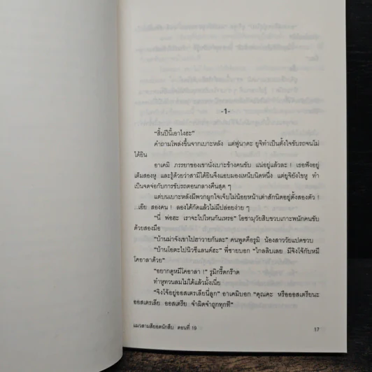 มิเกะเนะโกะ โฮล์มส์ : แมวสามสียอดนักสืบ ตอน 19 โรงแรมสนธยา รูปที่ 8