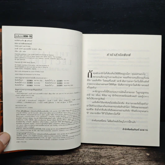 The Last Lecture เดอะลาสต์เลกเชอร์ - แรนดี เพาช์ รูปที่ 6