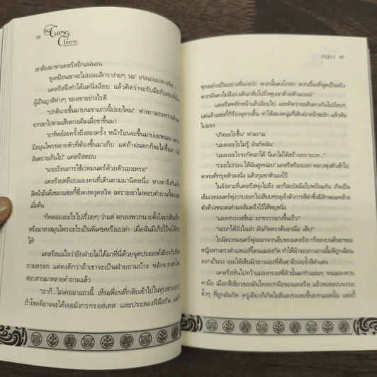 Box Set The Curse of Claire คำสาปของแคลร์ - กัลฐิดา รูปที่ 10