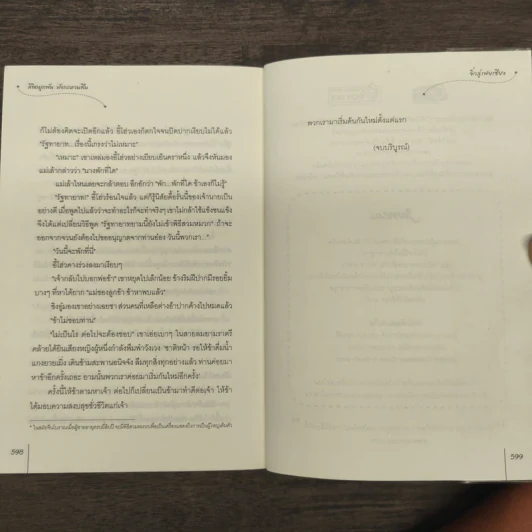 ลิขิตผูกพันมังกรหวนคืน - จิ่วลู่เฟยเซียง (Jiu Lu Fei Xiang) รูปที่ 10