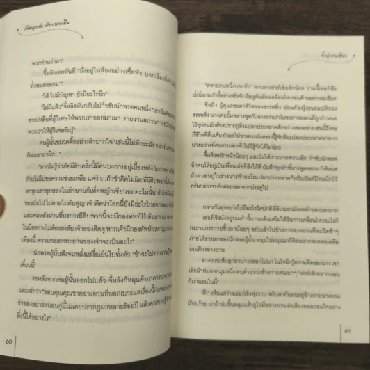 ลิขิตผูกพันมังกรหวนคืน - จิ่วลู่เฟยเซียง (Jiu Lu Fei Xiang) รูปที่ 9