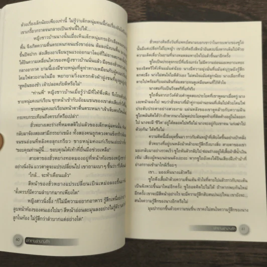 เล่าขานตำนานรัก - จิ่วลู่เฟยเซียง (Jiu Lu Fei Xiang) รูปที่ 8