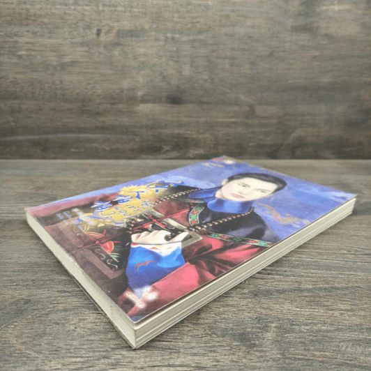 ใต้เท้าผดุงใจ - โม่เหยียน รูปที่ 3
