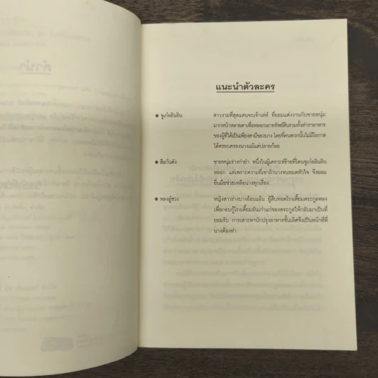 สาวน้อยร้อยกล ชุด โรงเตี๊ยมอลเวง - เตี่ยนซิน รูปที่ 7