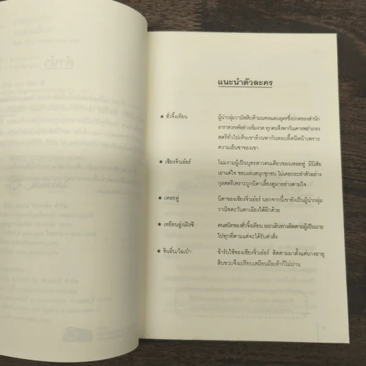 นายท่านปั้นรัก - จั้นชิง รูปที่ 7