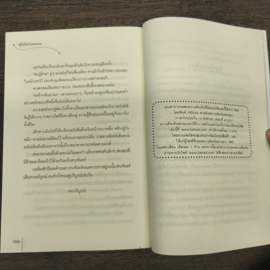 ผู้กล้าพ่ายคนงาม - เตี่ยนซิน รูปที่ 9