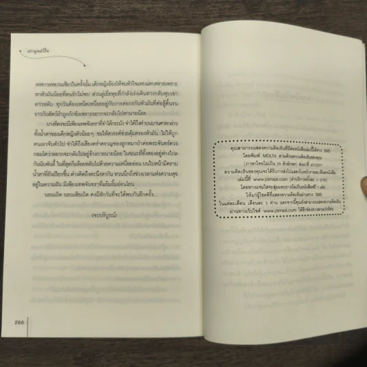 ประมูลหัวใจ - จินจี๋ รูปที่ 9