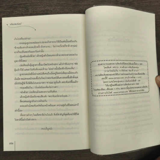 มังกรชมจันทร์ - เหมยเป้ยเอ๋อร์ รูปที่ 9