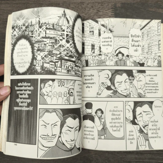 เจ้าผู้ปกครอง The Prince - Niccolo Machiavelli รูปที่ 8