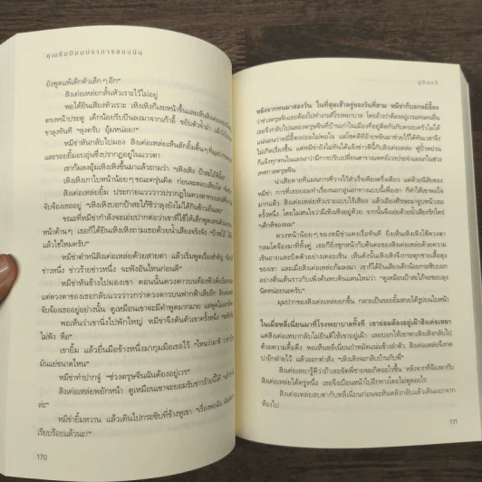 คุณคือป้อมปราการของฉัน - มู่ชิงอวี่, อาจือ รูปที่ 8