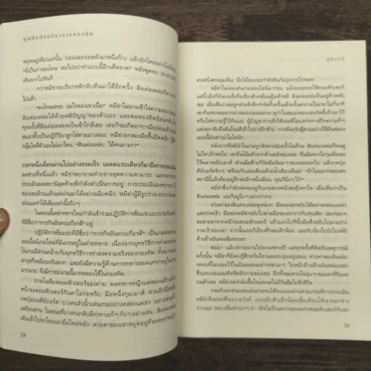 คุณคือป้อมปราการของฉัน - มู่ชิงอวี่, อาจือ รูปที่ 7