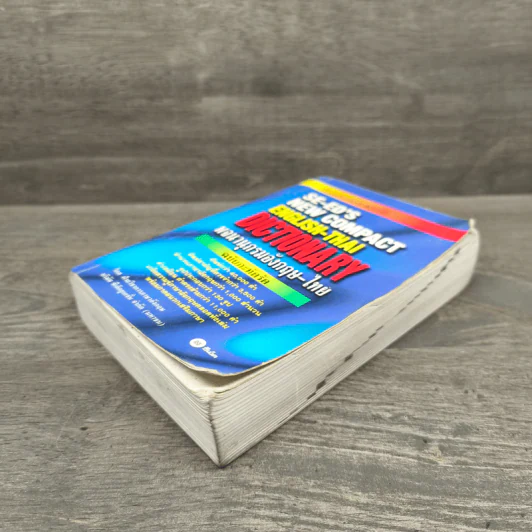 SE-ED's New Compact English-Thai Dictionary พจนานุกรมอังกฤษ-ไทย ฉบับกะทัดรัด รูปที่ 3