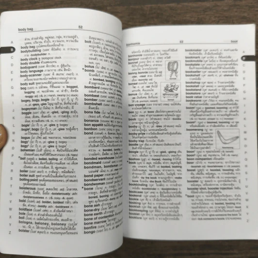 SE-ED's New Compact English-Thai Dictionary พจนานุกรมอังกฤษ-ไทย ฉบับกะทัดรัด รูปที่ 8