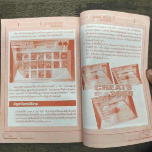 CHEATS AND TIPS 3000 รูปที่ 9