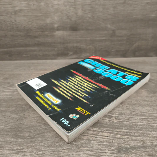 CHEATS AND TIPS 3000 รูปที่ 3