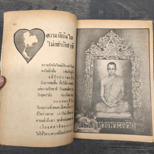 ประสบการณ์จากสมาธิ-วิญญาณ 3 คู่มือฝึกถอดจิต - แสง อรุณกุศล รูปที่ 7