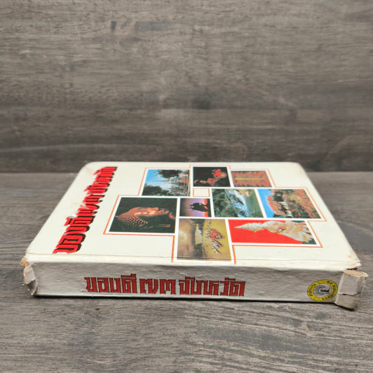 ของดี 73 จังหวัด รูปที่ 2