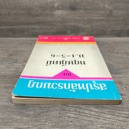 สรุปหลักรวมกฎและ ทฤษฎีเคมี ม.4-5-6 - อ.กรองทอง เชษฐศิริพงศ์ กศ.บ., ศศ.ม. รูปที่ 4